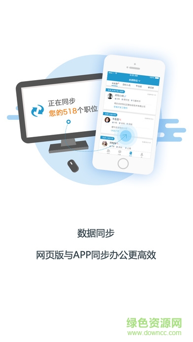 獵聘獵頭版 v1.6.5 安卓版 2