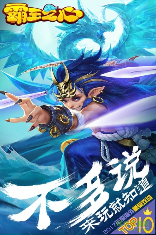 360霸王之心 v3.9.6 安卓版 2