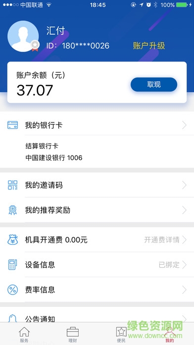 閃電寶app下載官方手機(jī)版