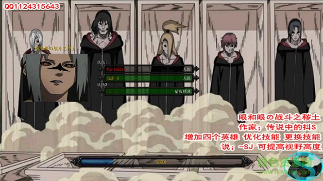 眼和眼の戰(zhàn)斗之穢土1.0正式版  0