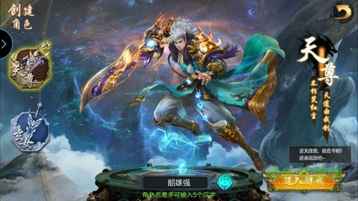 逆斬乾坤游戲 v1.0 安卓版 0