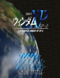 起動(dòng)戰(zhàn)士xp2.008機(jī)體包