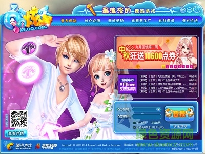 qq炫舞體驗(yàn)服客戶端