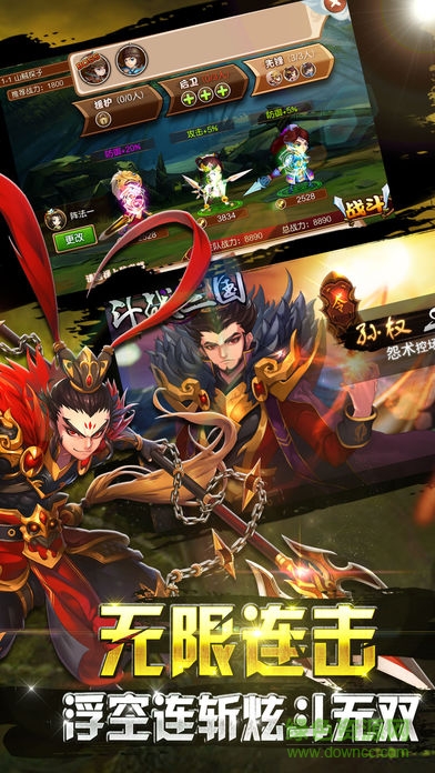 三國(guó)王者亂世之戰(zhàn)游戲 v1.0.0 安卓版 0