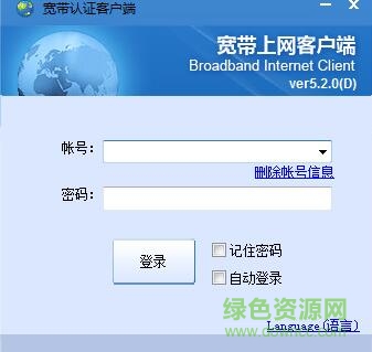 drcom for mac最新版下载 drcom for mac