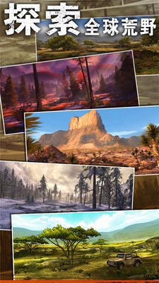 獵鹿人2016(DH 2016) v1.0.0 安卓版 1