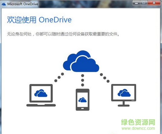 microsoft skydrive pro
