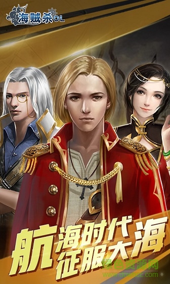 海贼杀online v1.1 安卓版0