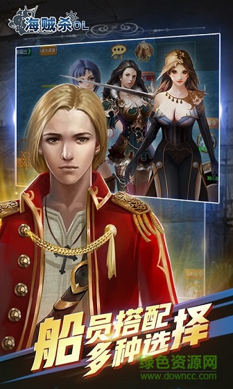 海贼杀online v1.1 安卓版1