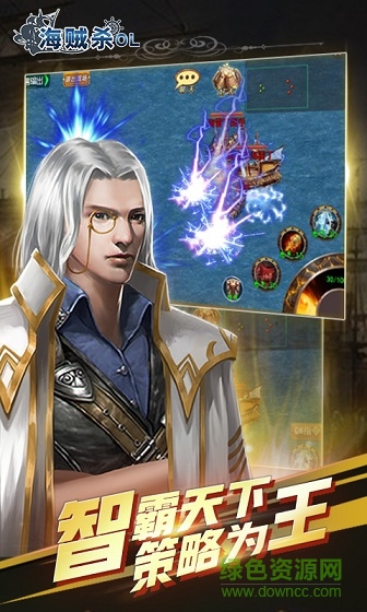 海贼杀online v1.1 安卓版2