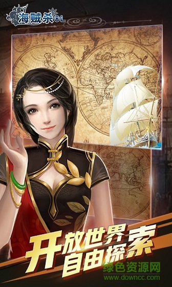 海贼杀online v1.1 安卓版3