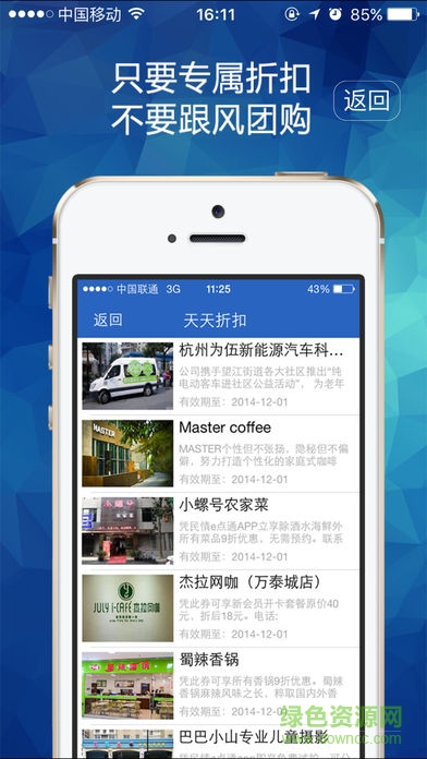 杭州上城區(qū)民情e點(diǎn)通app v4.10.7 官網(wǎng)安卓版 0