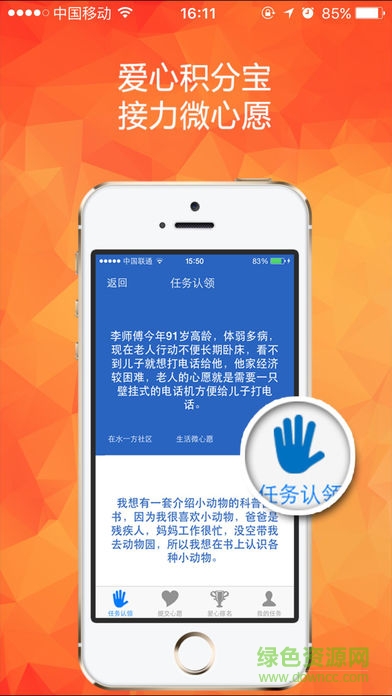 杭州上城區(qū)民情e點(diǎn)通app v4.10.7 官網(wǎng)安卓版 1