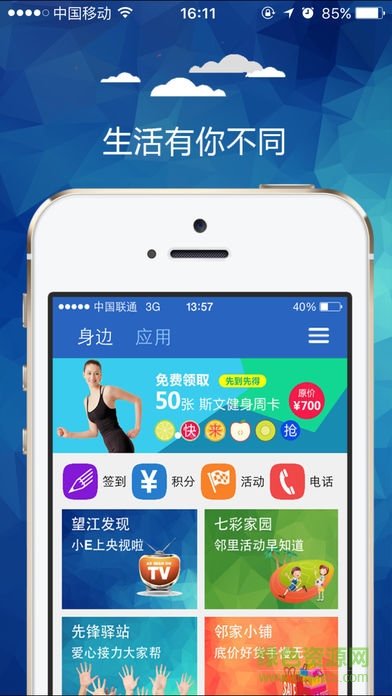 杭州上城區(qū)民情e點(diǎn)通app v4.10.7 官網(wǎng)安卓版 3
