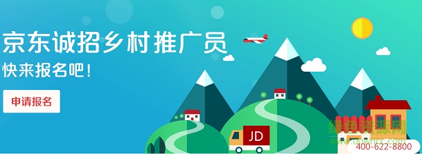 鄉(xiāng)親推廣員app下載