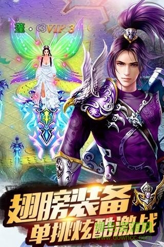 圣域傳說(shuō)游戲 v1.2.1 官網(wǎng)安卓版 2