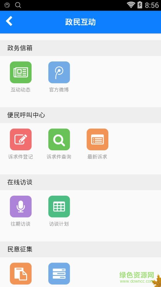 福建閩侯移動(dòng)端 v1.0.0 安卓版 3