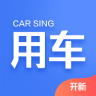 開新用車app