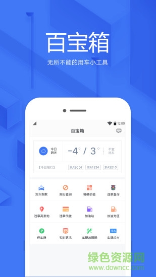 開新用車軟件 開新用車軟件