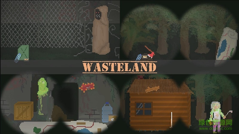 避難所游戲中文版