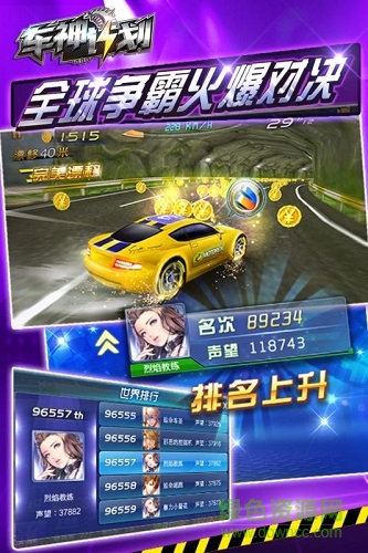 車神計(jì)劃 v2.00.04 安卓版 0
