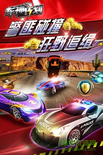 車神計(jì)劃 v2.00.04 安卓版 1