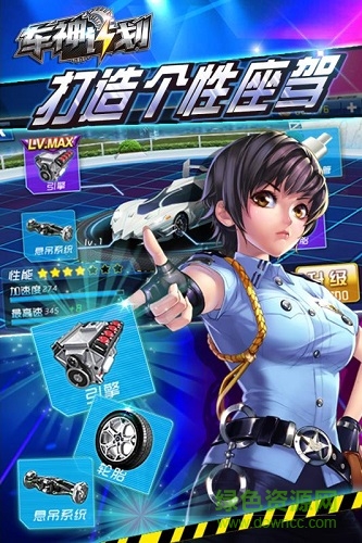 車神計(jì)劃 v2.00.04 安卓版 2