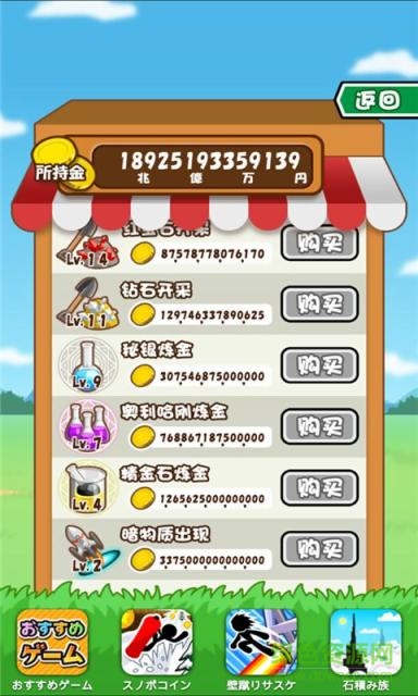 金錢農(nóng)場最新版(MoneyFarm)1