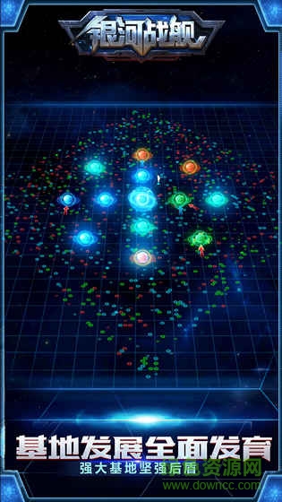 oppo銀河戰(zhàn)艦手游 v1.29.96 安卓版 3