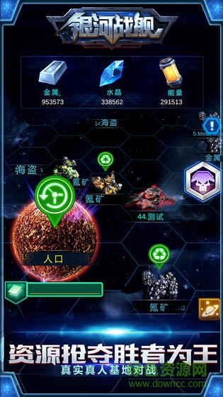 oppo銀河戰(zhàn)艦手游 v1.29.96 安卓版 0