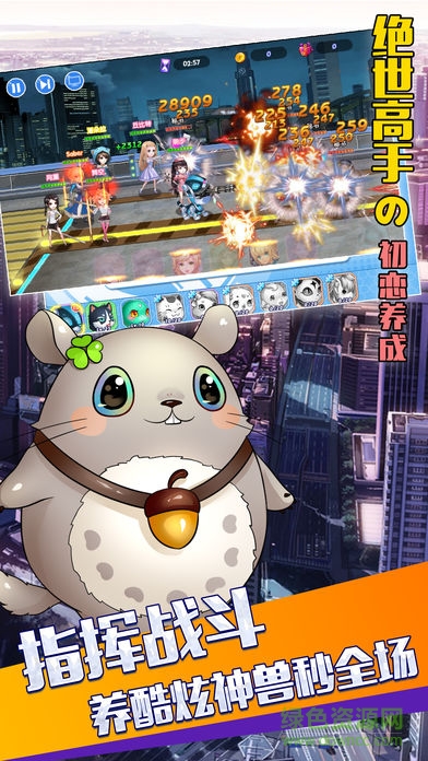 絕世高手の初戀養(yǎng)成 v1.0 安卓版 0