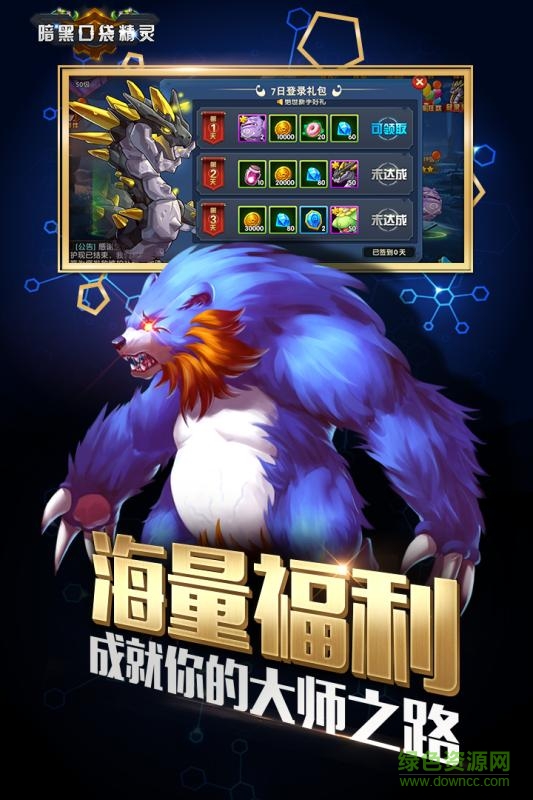 暗黑口袋精靈手游 v1.0 官網(wǎng)安卓版 0