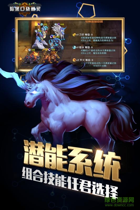 暗黑口袋精靈手游 v1.0 官網(wǎng)安卓版 2