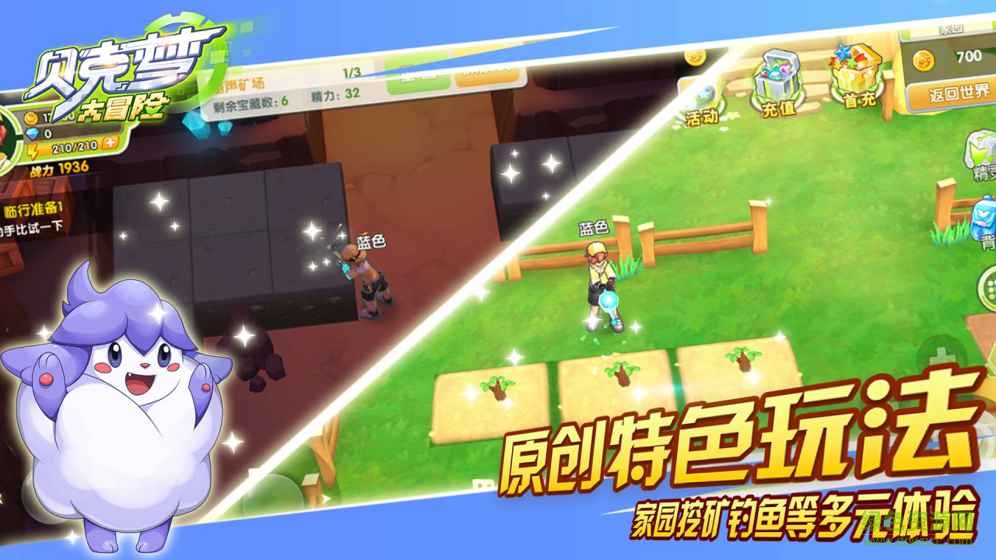 貝克夢(mèng)大冒險(xiǎn)最新版本 v4.0 安卓版 0