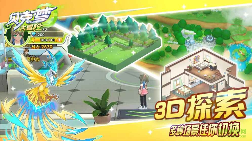 貝克夢(mèng)大冒險(xiǎn)最新版本 v4.0 安卓版 2