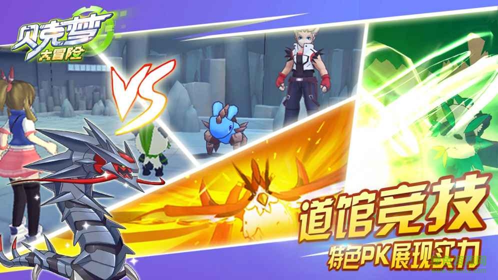 貝克夢(mèng)大冒險(xiǎn)最新版本 v4.0 安卓版 1