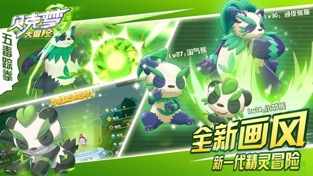 貝克夢(mèng)大冒險(xiǎn)最新版本 v4.0 安卓版 3