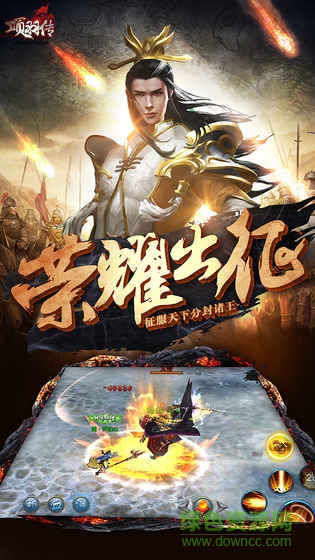 九游版項(xiàng)羽傳手游 v1.0.1 安卓版 0