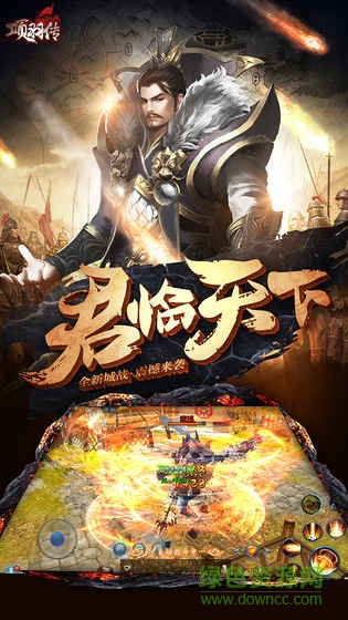 九游版項(xiàng)羽傳手游 v1.0.1 安卓版 2
