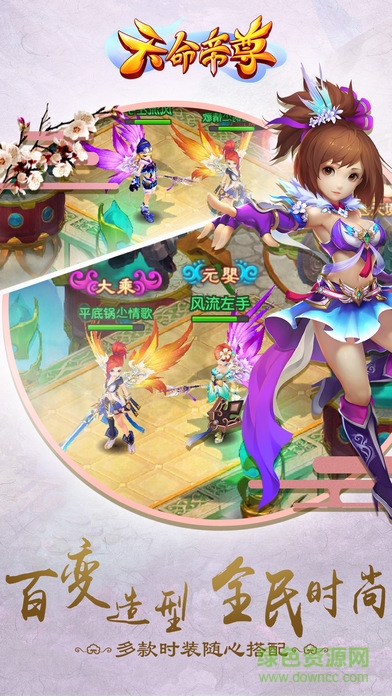 天命帝尊 v1.0 安卓版 2