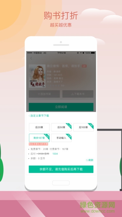 小豆讀書 v4.1.4 安卓版 1