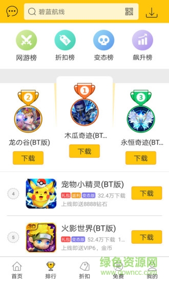 弈玩游戲app v1.0.9 安卓版 0