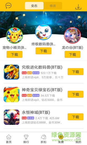 弈玩游戲app v1.0.9 安卓版 1