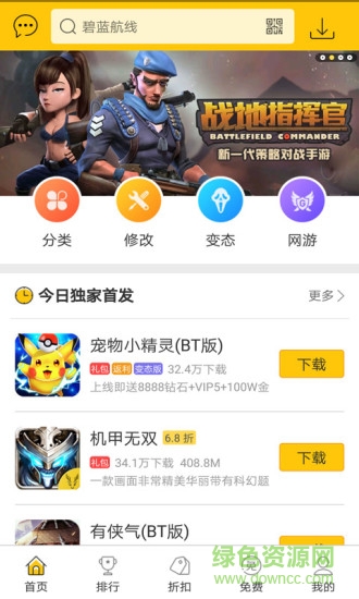 弈玩游戲app