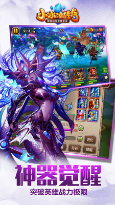 小冰冰傳奇蘋果快用版 快用小冰冰傳奇ios版