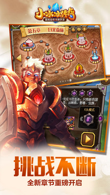 小冰冰傳奇蘋果快用端 v5.0.090 iphone版 3