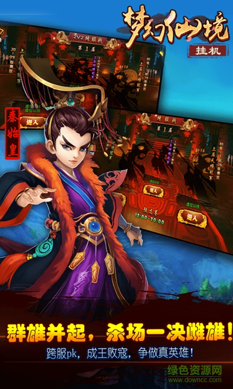 梦幻仙境挂机版 梦幻仙境挂机版手游官方版