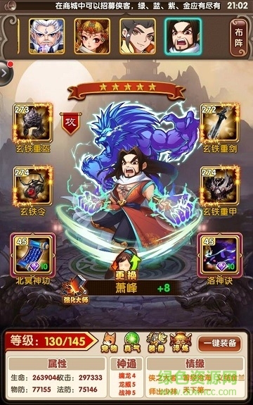 神劍風云 v1.0 安卓版 0