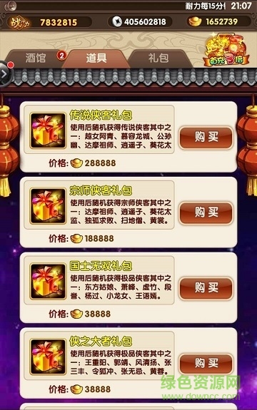 神劍風云 v1.0 安卓版 1