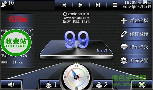 善領(lǐng)dsa2013 p59皮膚(音樂播放+調(diào)取導航) 美化版 0
